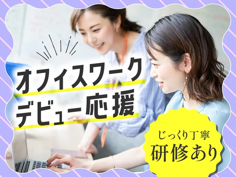 キャリアプレイスプラス　大阪オフィスBPO事業部のアルバイト・バイト求人情報
