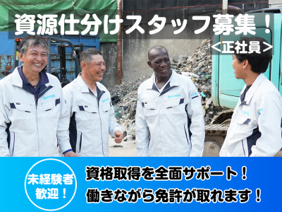 株式会社竹内建設　平塚リサイクルセンターのアルバイト・バイト求人情報-03