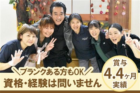 社会福祉法人愛光の求人・転職情報
