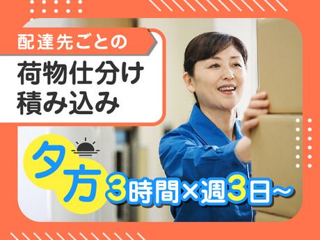 ヤマト・スタッフ・サプライ株式会社