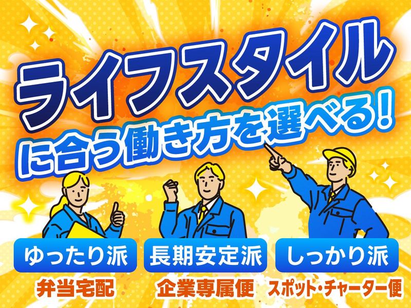 株式会社オーシャンズ-0004の求人・転職情報