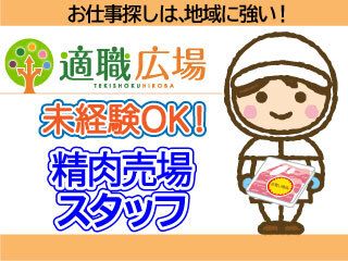 株式会社 プログレスのアルバイト・バイト求人情報-02