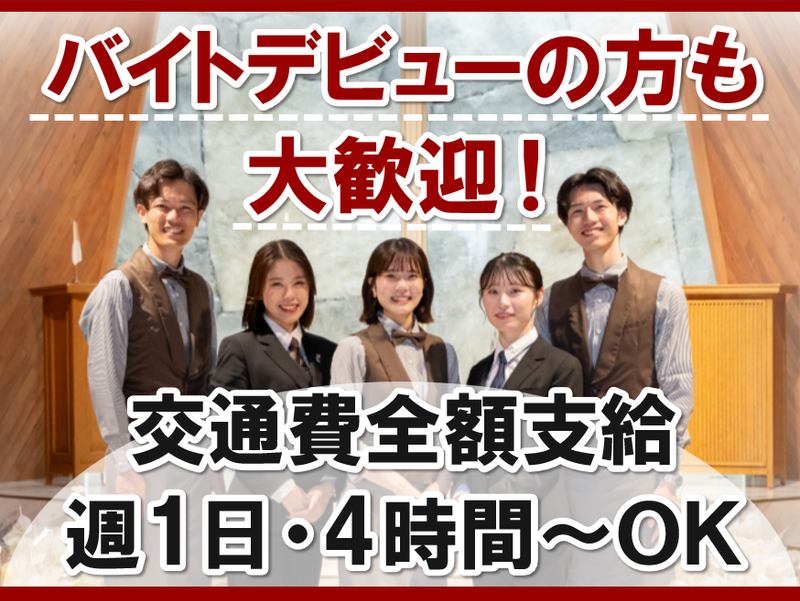 NEEDS神宮前 by TAKE and GIVE NEEDS WEDDINGのアルバイト・バイト求人情報-03