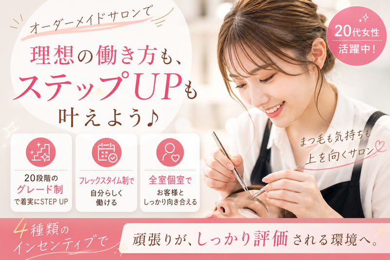 株式会社ＬＹＬ-0002の求人・転職情報