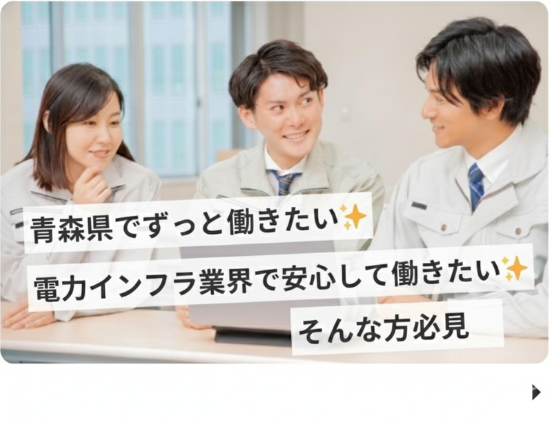 株式会社アペック-0008の求人・転職情報