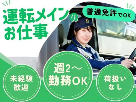 株式会社ジャパン・リリーフのアルバイト・バイト求人情報