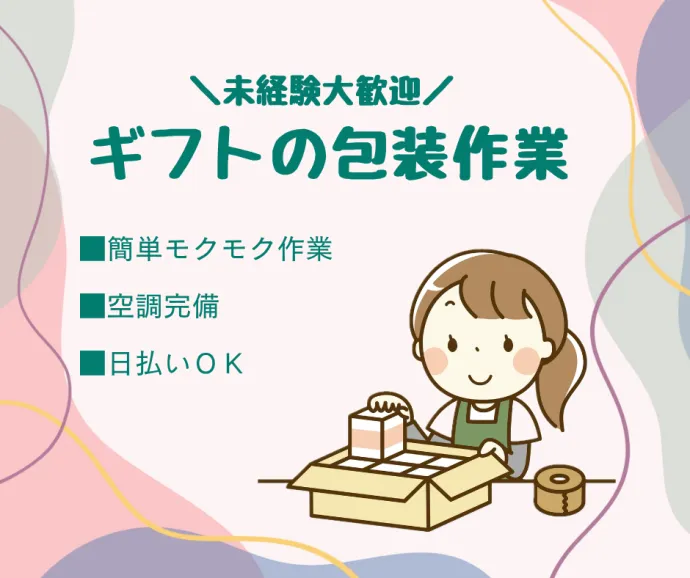 株式会社アスミルのアルバイト・バイト求人情報