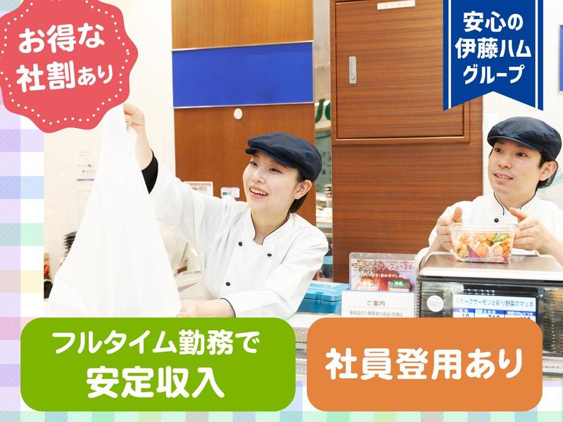 ITO　西武　池袋店のアルバイト・バイト求人情報-28