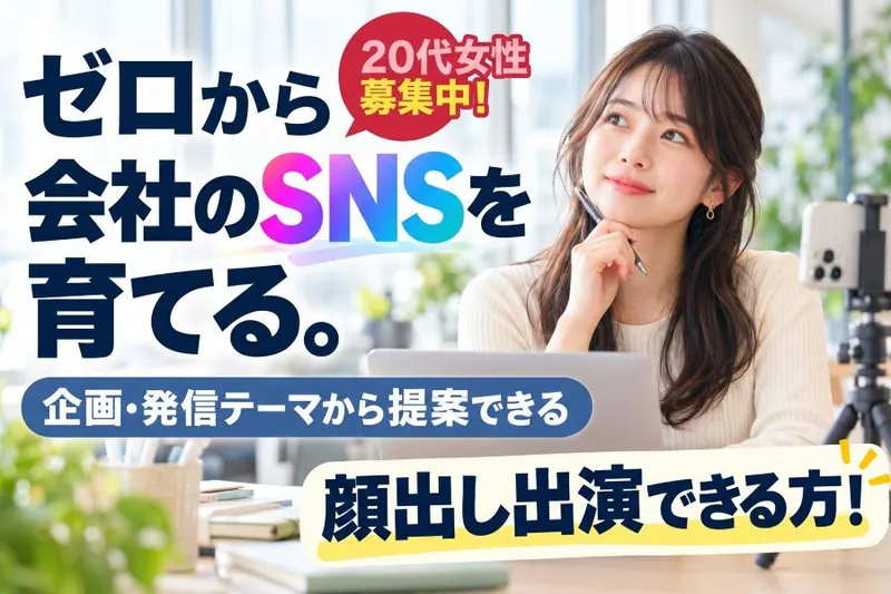 名阪急配株式会社の求人・転職情報