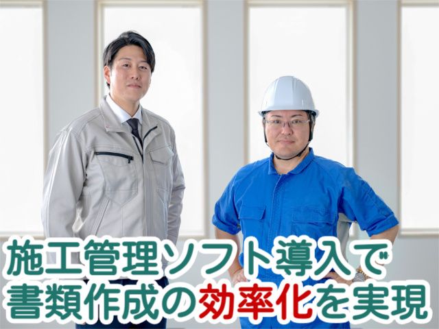 株式会社関工務所の求人・転職情報