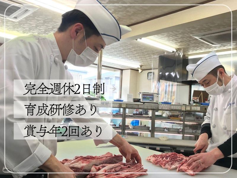 株式会社谷崎精肉店のアルバイト・バイト求人情報-02