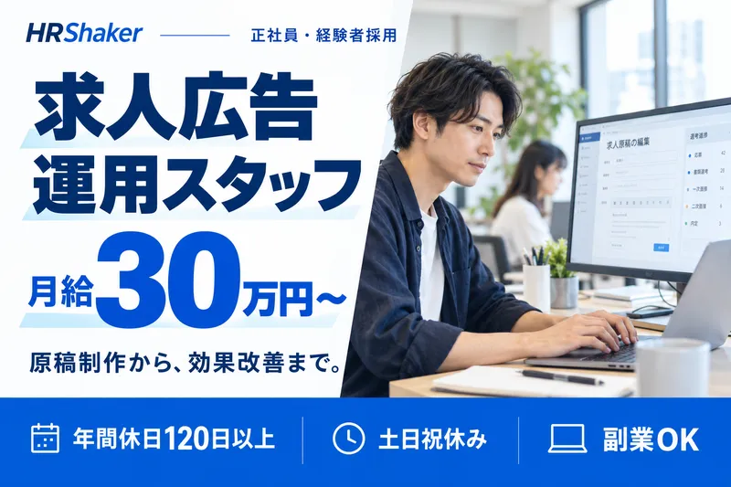 求人画像