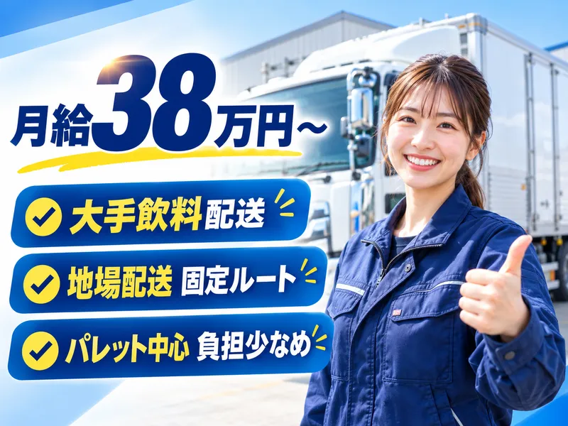 株式会社タドコロ物流の求人・転職情報