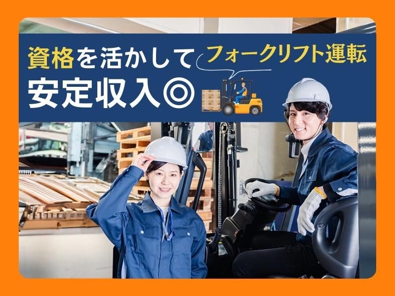 株式会社エムズライン(派遣先:埼玉県越谷市)のアルバイト・バイト求人情報-03