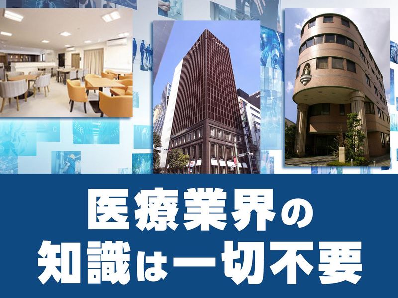 株式会社ナカムラ・マネージメントオフィスのアルバイト・バイト求人情報-04