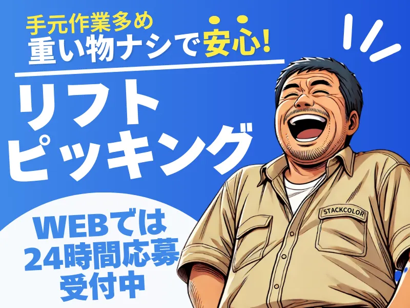 求人画像