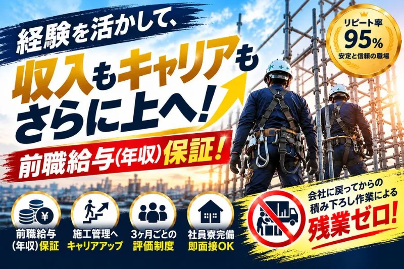 可児興業株式会社の求人・転職情報