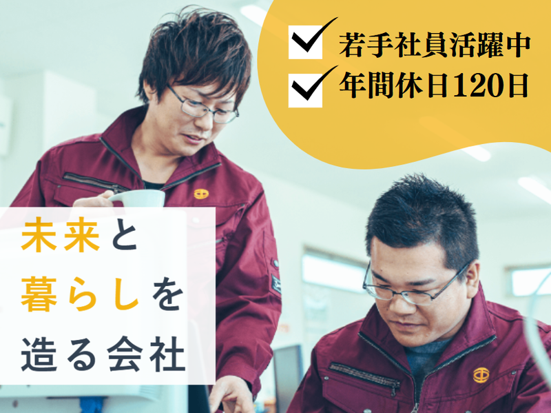 株式会社丸中組　清須営業所のアルバイト・バイト求人情報-03
