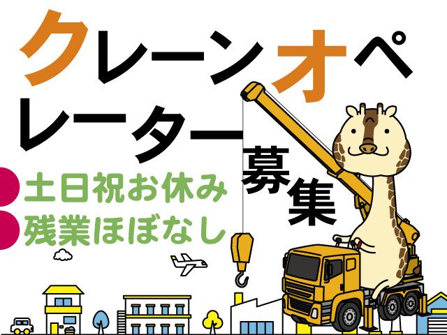 株式会社松永興業の求人・転職情報