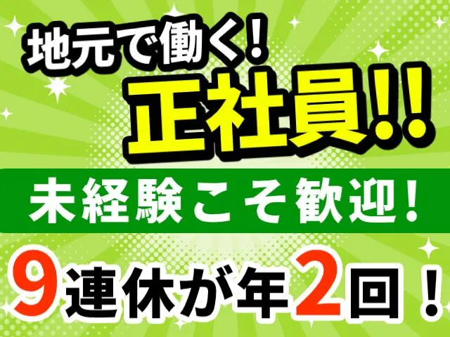 株式会社五十嵐商会の求人・転職情報