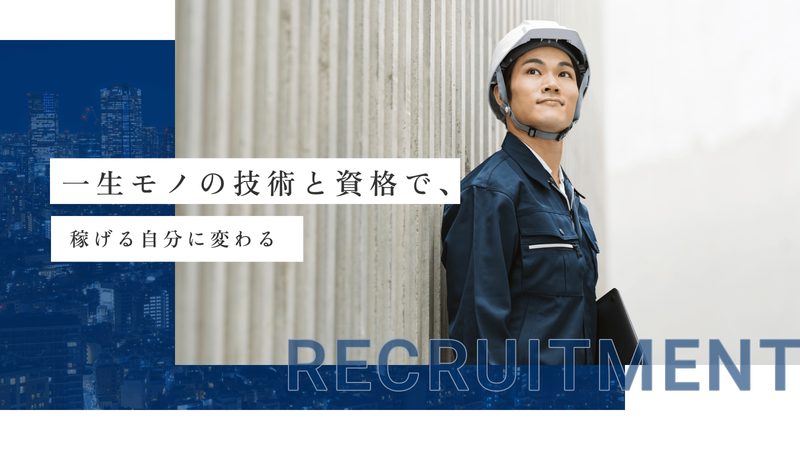 株式会社ダイテックの求人・転職情報