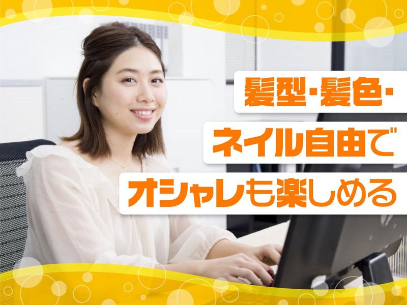 gf.A株式会社　名古屋オフィス【0110】のアルバイト・バイト求人情報-03