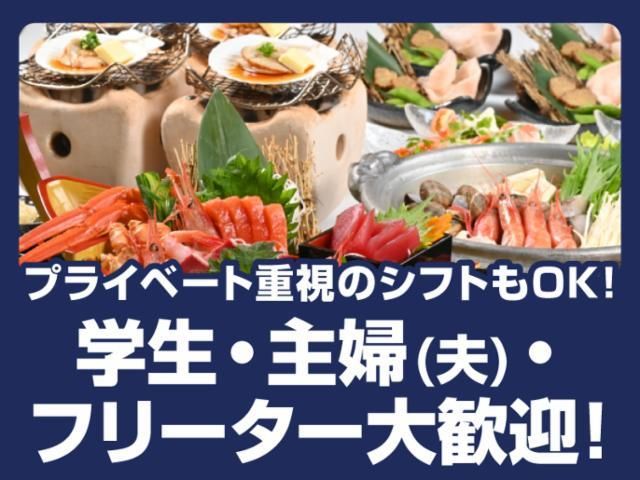 いろはにほへと 千歳店のアルバイト・バイト求人情報-02