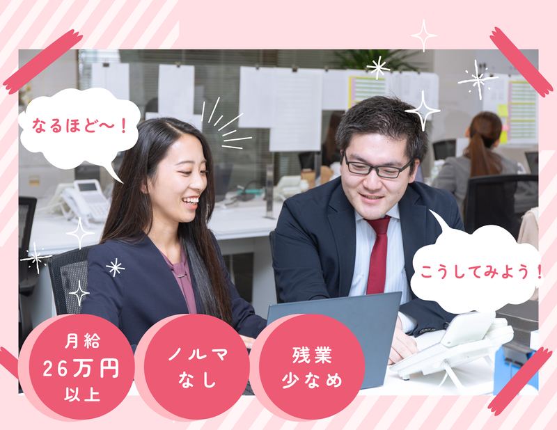 株式会社KRSのアルバイト・バイト求人情報-02
