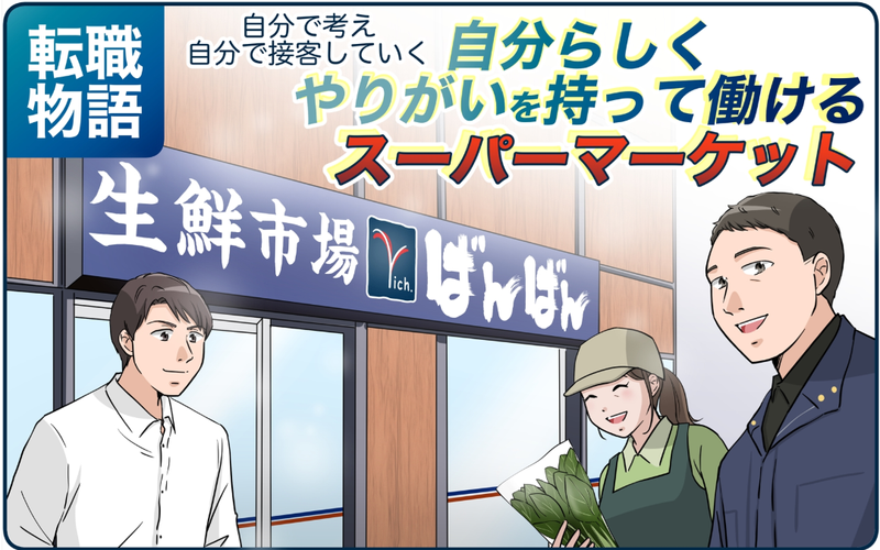 株式会社ケイファーマーズの求人・転職情報