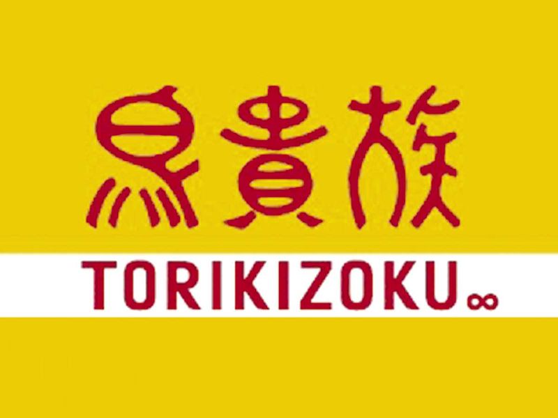 鳥貴族　横堤店