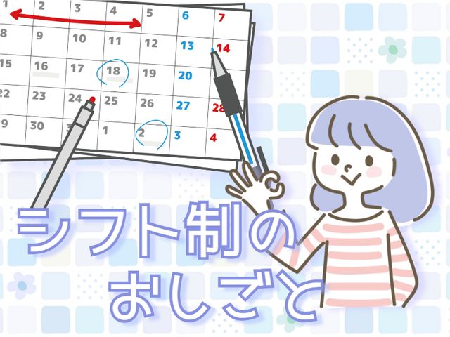 株式会社ホットスタッフ草加の求人情報