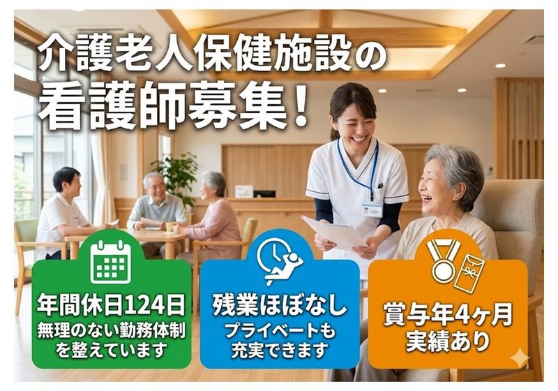 社会福祉法人　東北福祉会の求人・転職情報