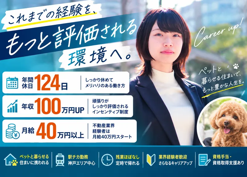 株式会社ビリーブの求人・転職情報