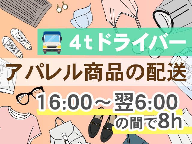 株式会社 伊勢崎運輸の求人・転職情報