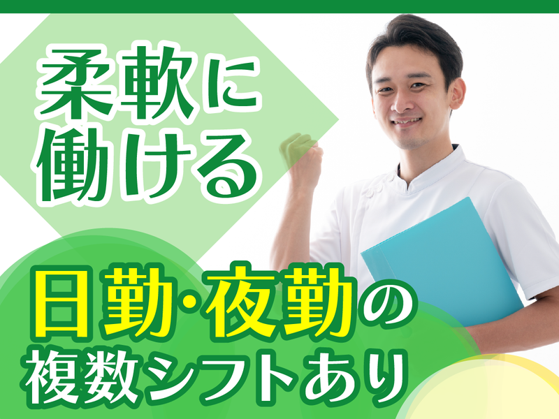 社会福祉法人ひふみ会 柳崎しらゆりの家のアルバイト・バイト求人情報-03
