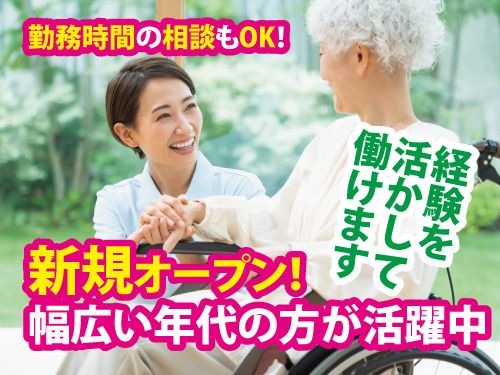 株式会社ゆあスタッフ(直接雇用)の求人・転職情報