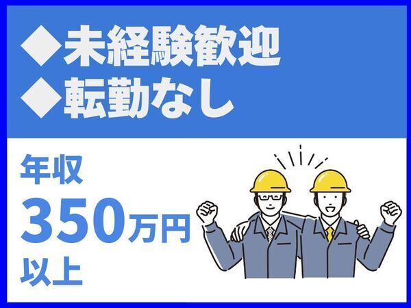 REGALO株式会社の求人・転職情報