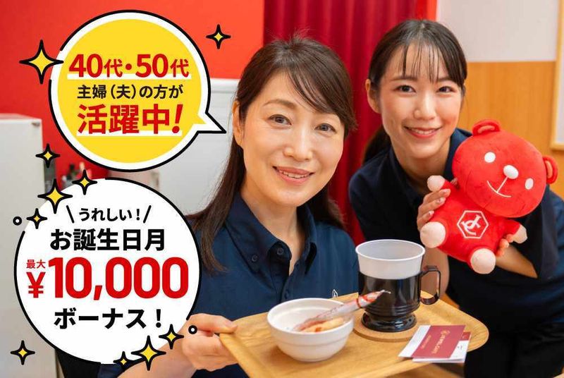 株式会社クレイン ジュエルカフェ エキソアレ西神中央店のアルバイト・バイト求人情報-14