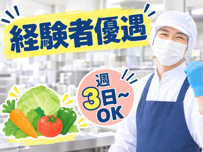 ANTONIO'S　瀬田ファクトリー/株式会社アントニオのアルバイト・バイト求人情報