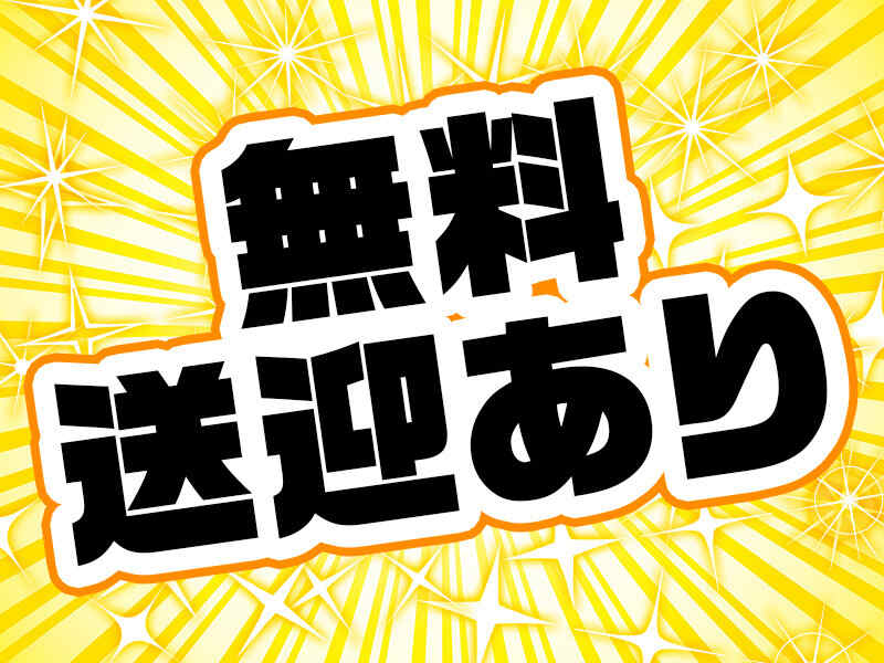 キャリーオンヒューマン株式会社のアルバイト・バイト求人情報-03