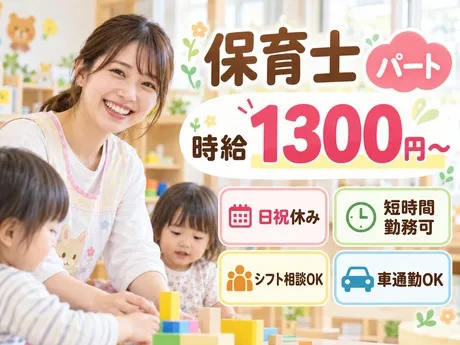 那覇市認定こども園樋川みらいこども園のアルバイト・バイト求人情報