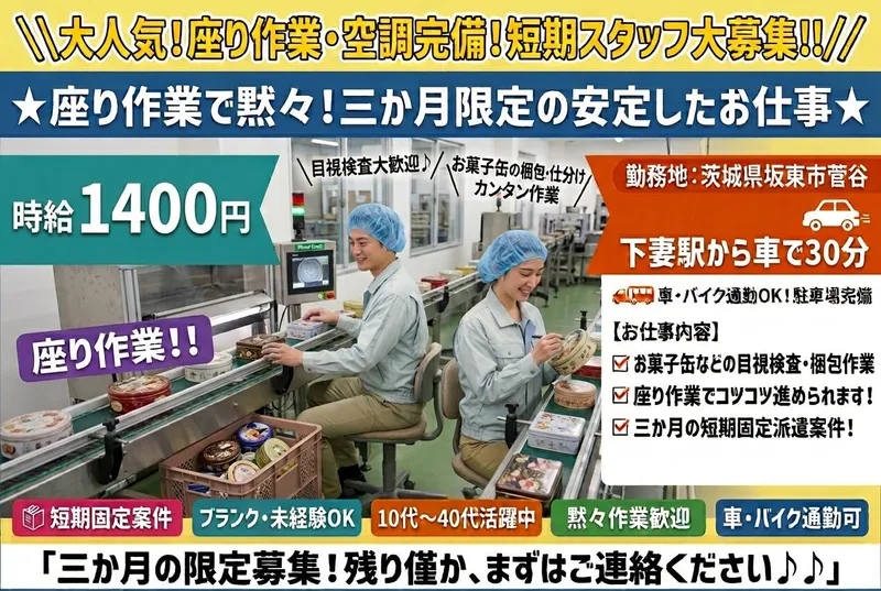 スタイルファクトリー株式会社のアルバイト・バイト求人情報