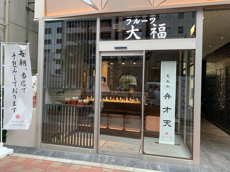 覚王山フルーツ大福　弁才天　GINZASIX店のアルバイト・バイト求人情報-02