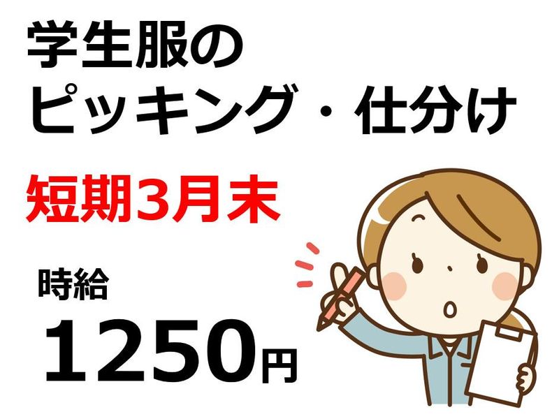 株式会社Beパートナーズ　玉野市八浜町(勤務地)のアルバイト・バイト求人情報-12