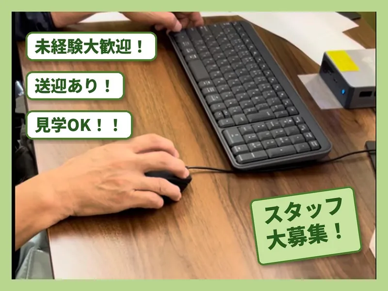 stera rehope株式会社　沖洲営業所のアルバイト・バイト求人情報