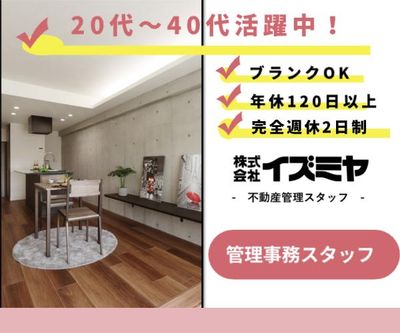 専任宅地建物取引士の求人 | Indeed (インディード)