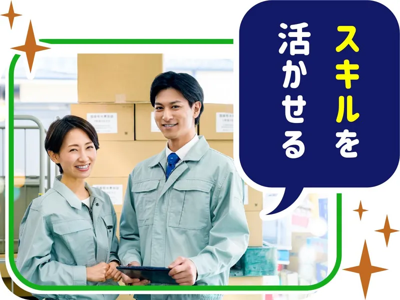 株式会社ウイルテックのアルバイト・バイト求人情報