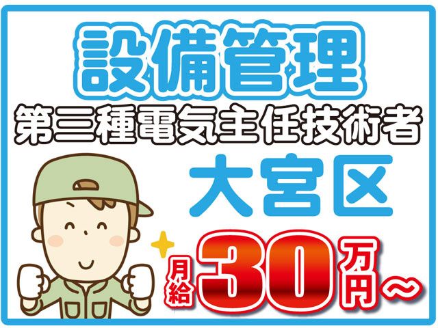 東京ワックス株式会社の求人・転職情報