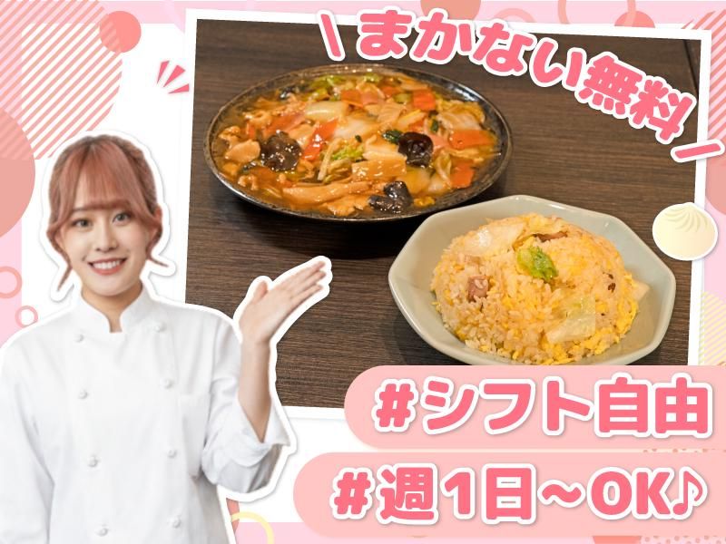 暖龍 イオンモール札幌平岡店(株式会社サプライズ)のアルバイト・バイト求人情報-02