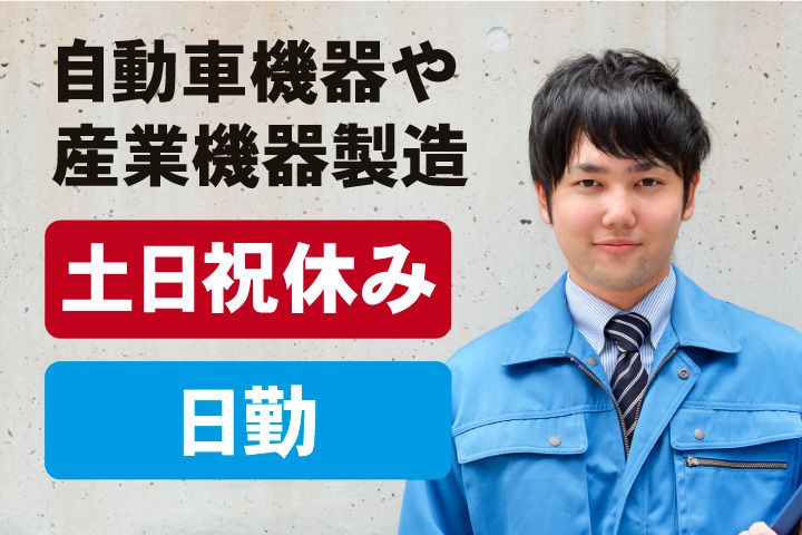 セカンドキャリア株式会社のアルバイト・バイト求人情報-32